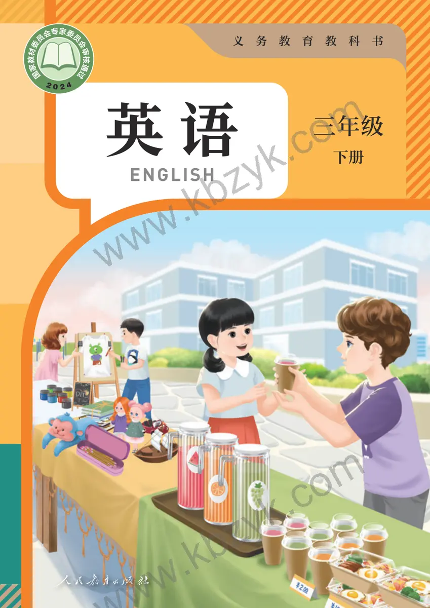人教版三年级英语下册