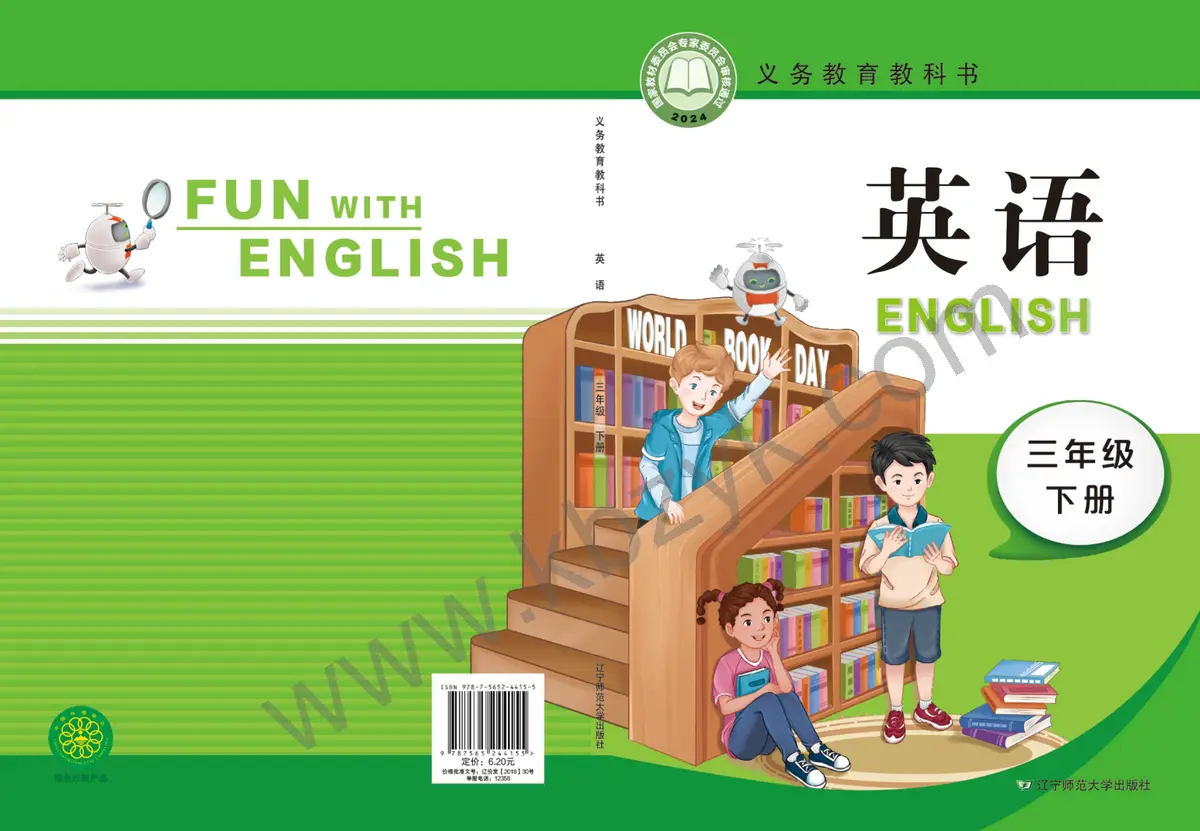 辽师大版三年级英语下册