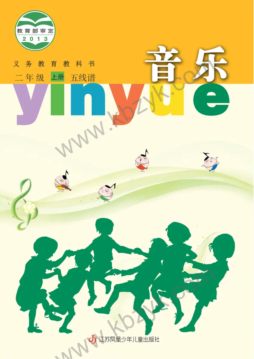 苏少版二年级音乐上册