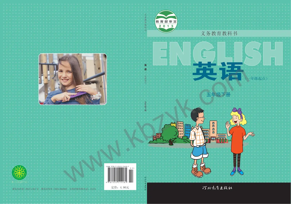 冀教版五年级英语下册