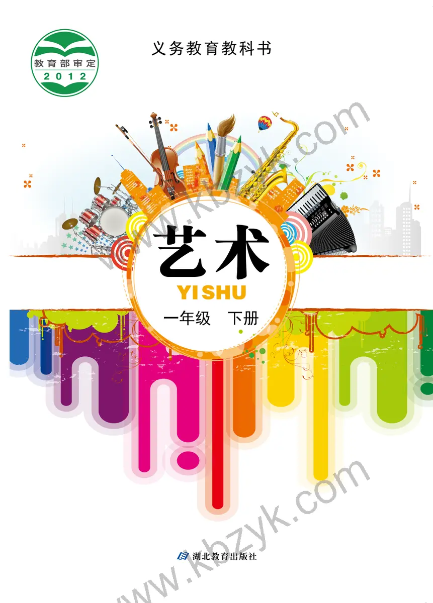 鄂教版一年级艺术下册