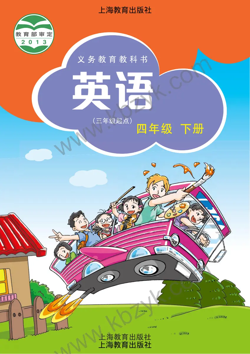 沪教版四年级英语下册