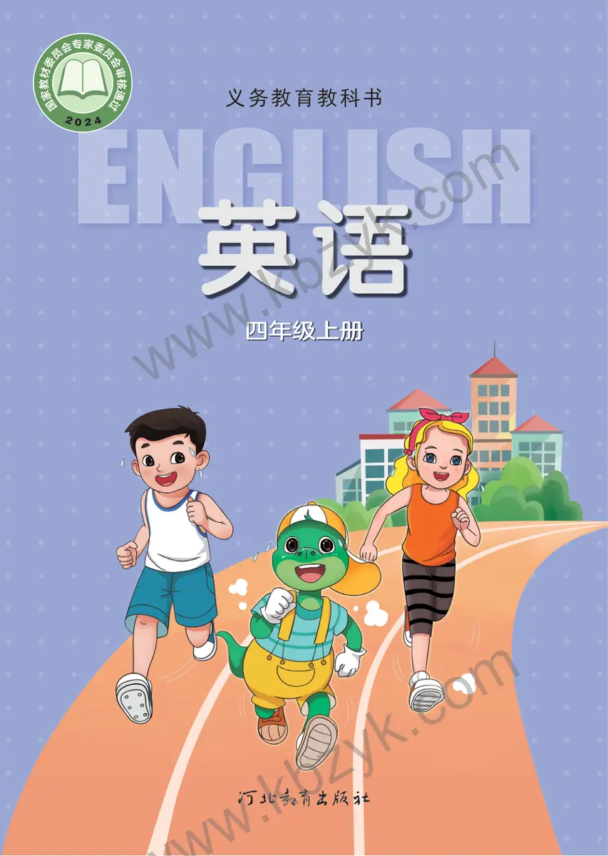 冀教版四年级英语上册