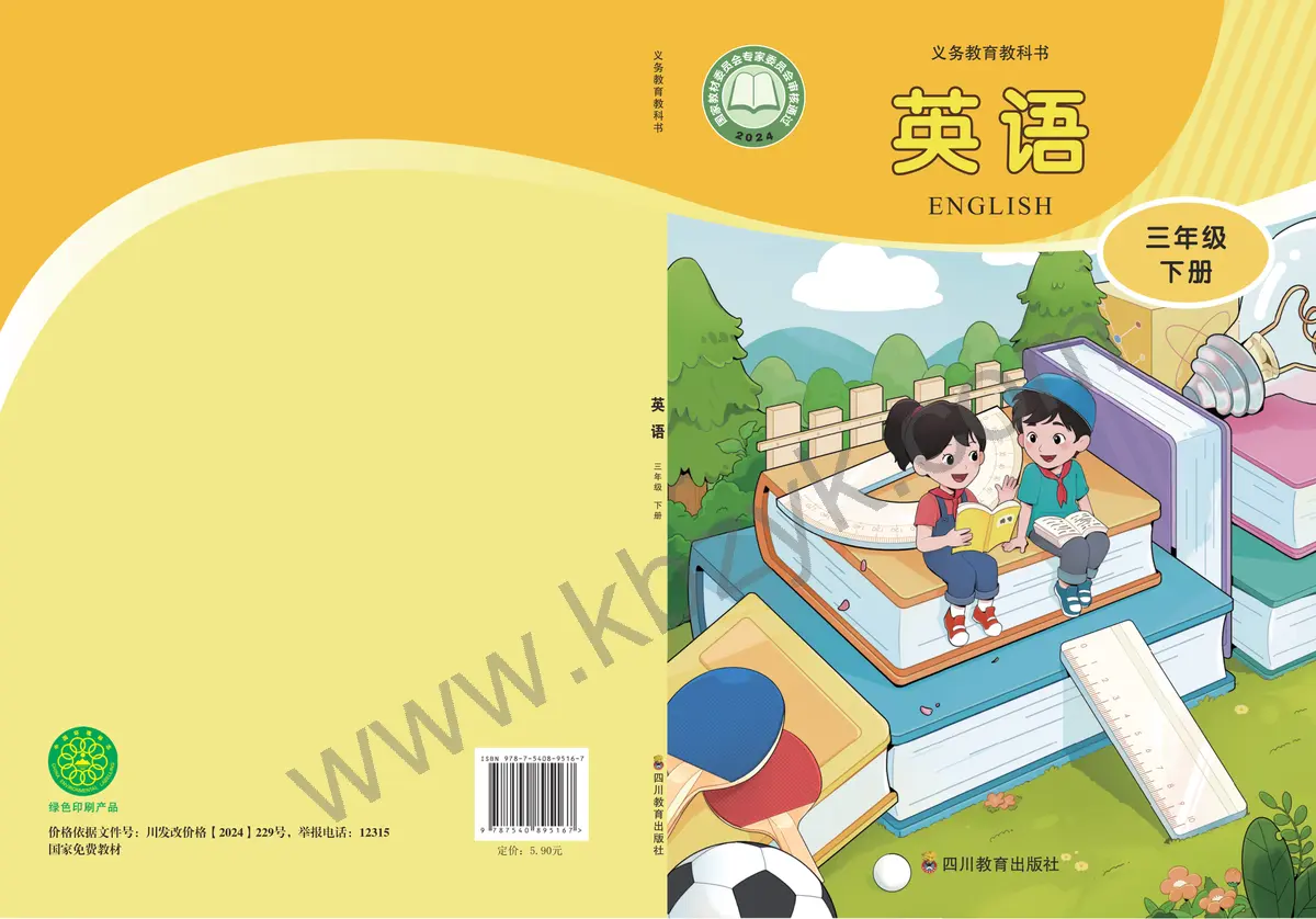 川教版三年级英语下册