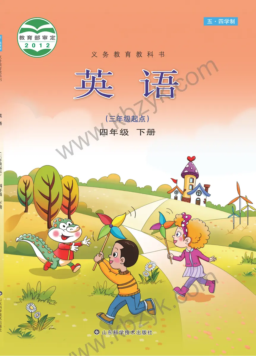 鲁科版五四制四年级英语下册