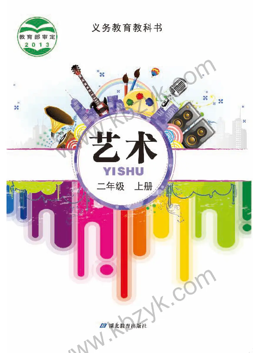 鄂教版二年级艺术上册