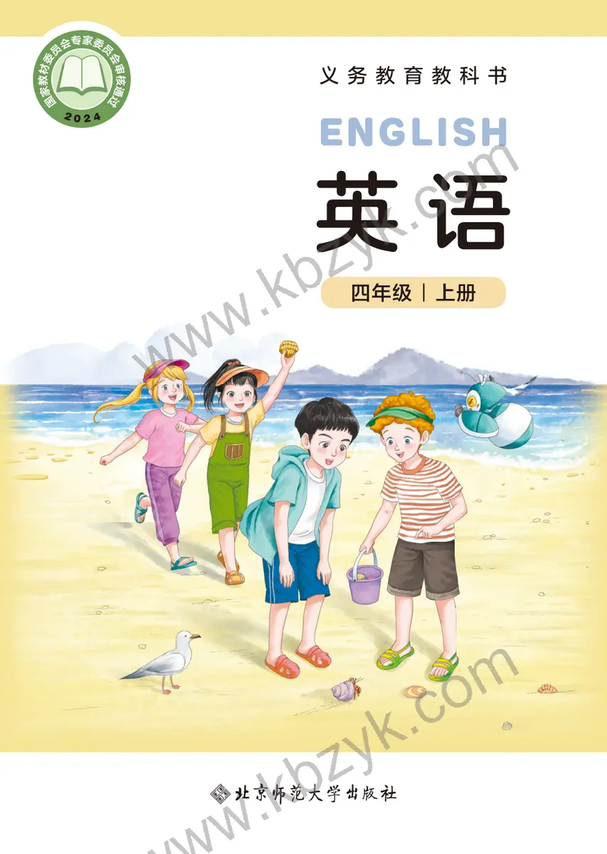 北师大版四年级英语上册