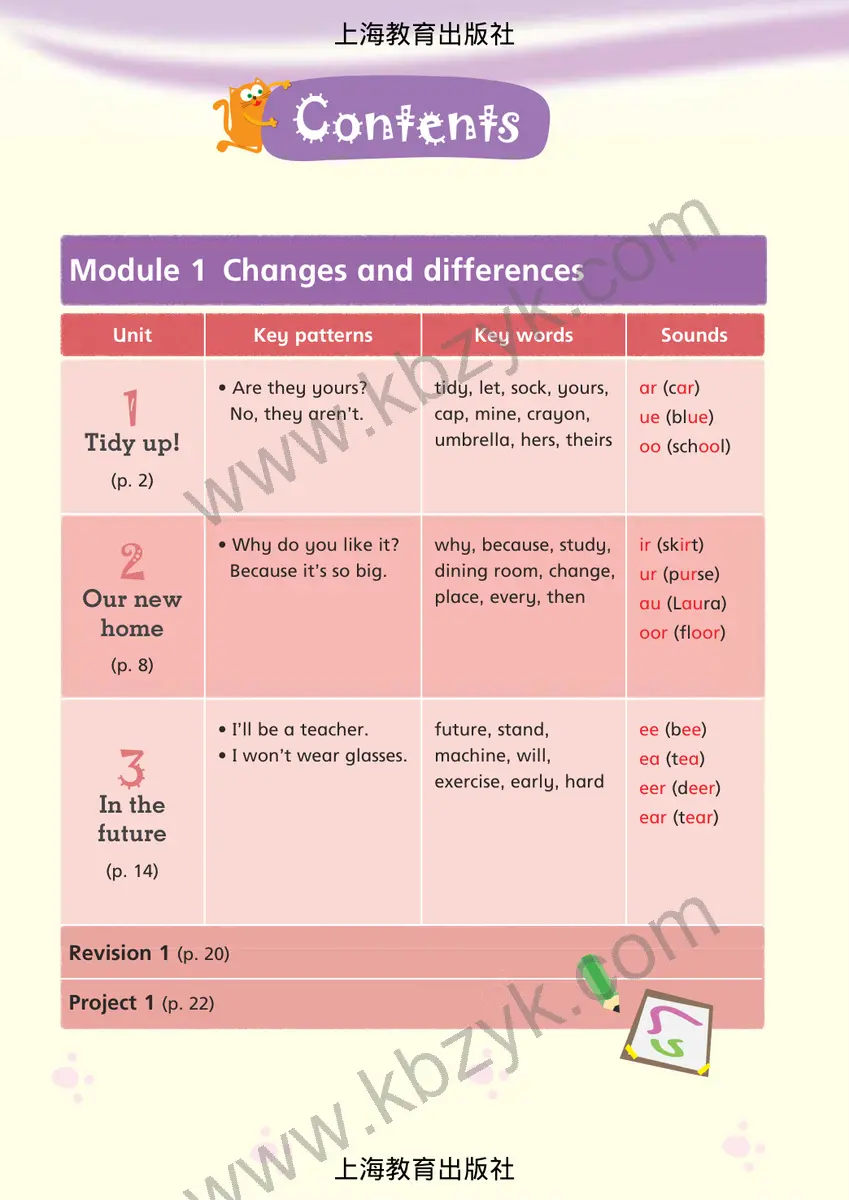 沪教版五年级英语下册