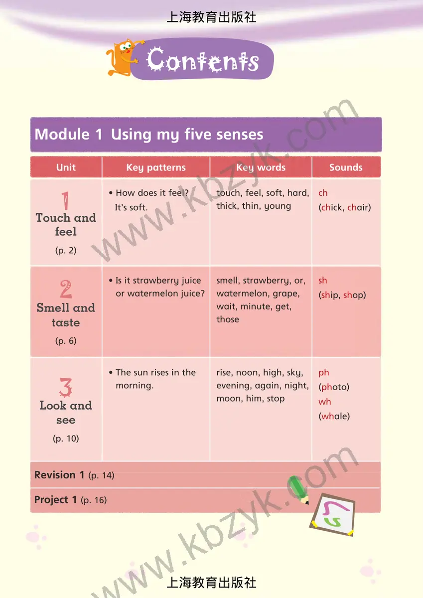 沪教版四年级英语下册