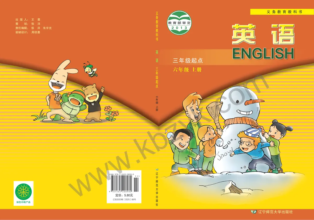 辽师大版六年级英语上册
