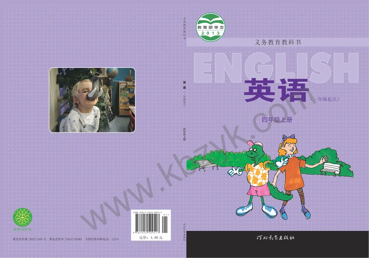 冀教版四年级英语上册