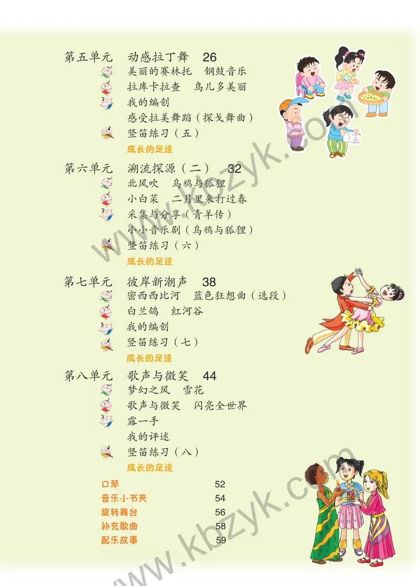 苏少版六年级音乐下册