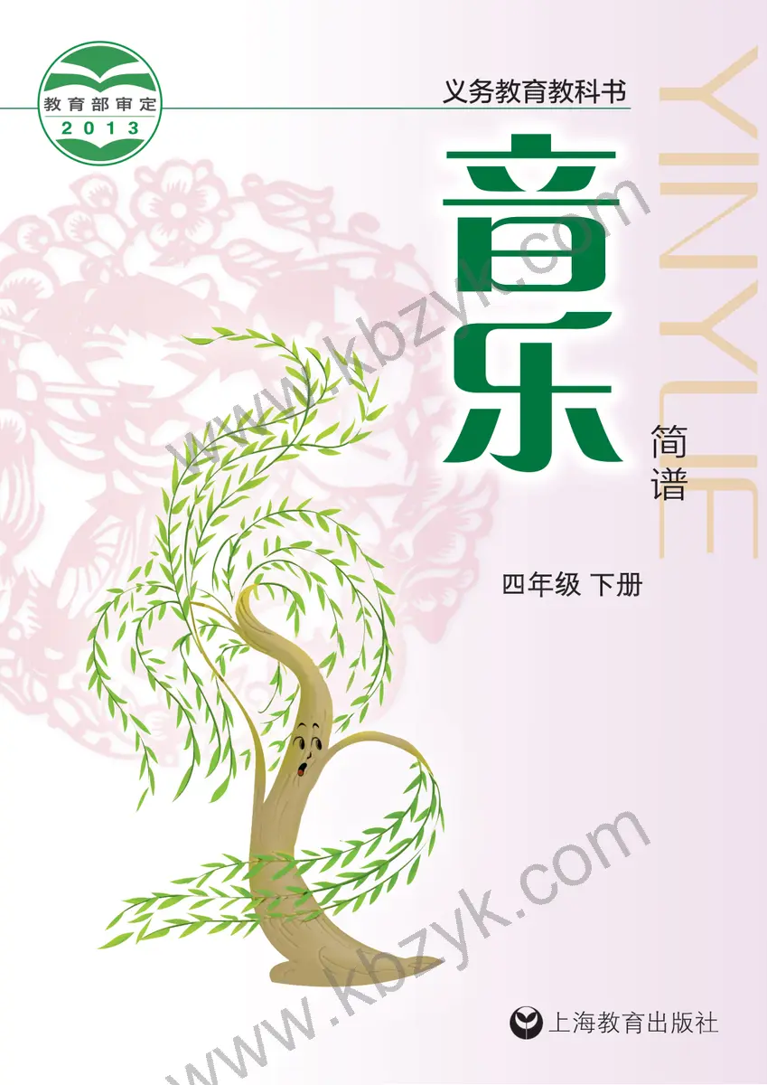 沪教版四年级音乐下册