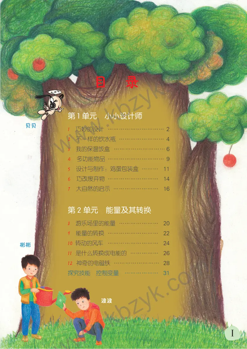 粤教版六年级科学下册