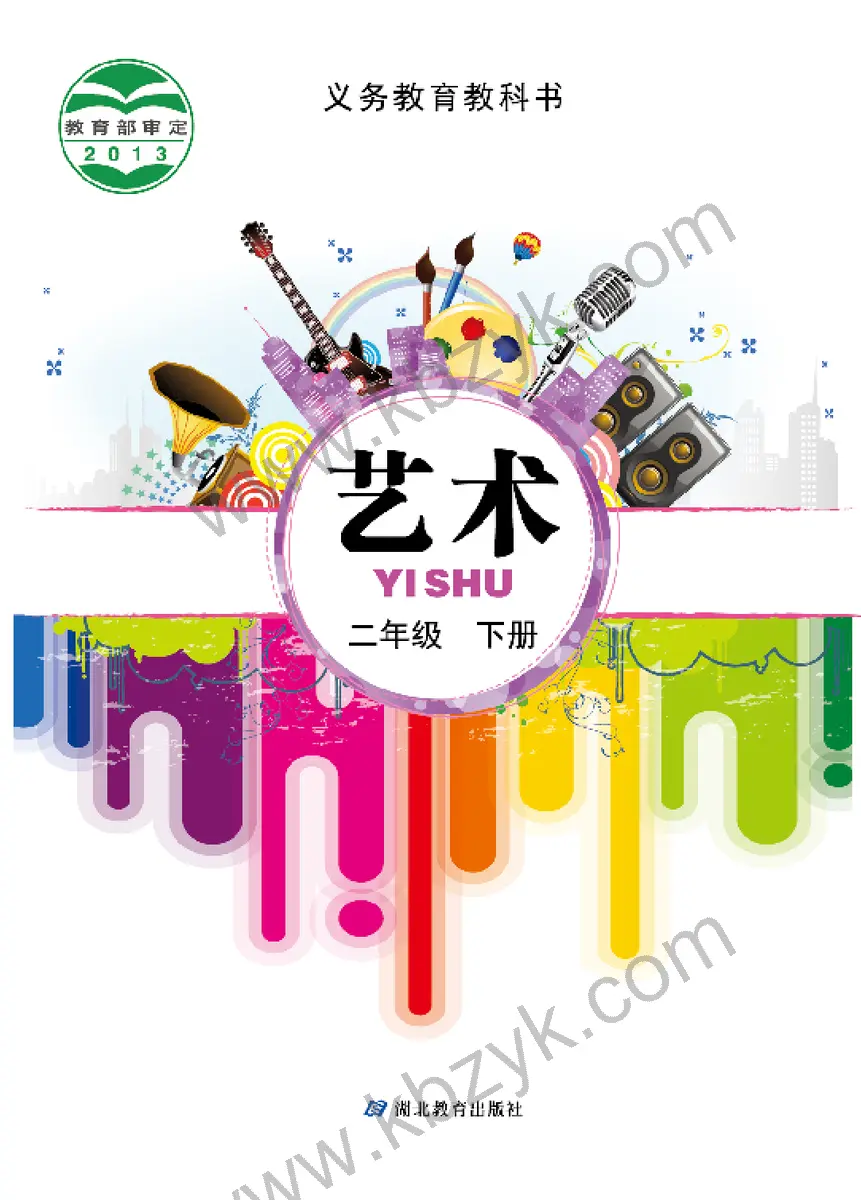 鄂教版二年级艺术下册
