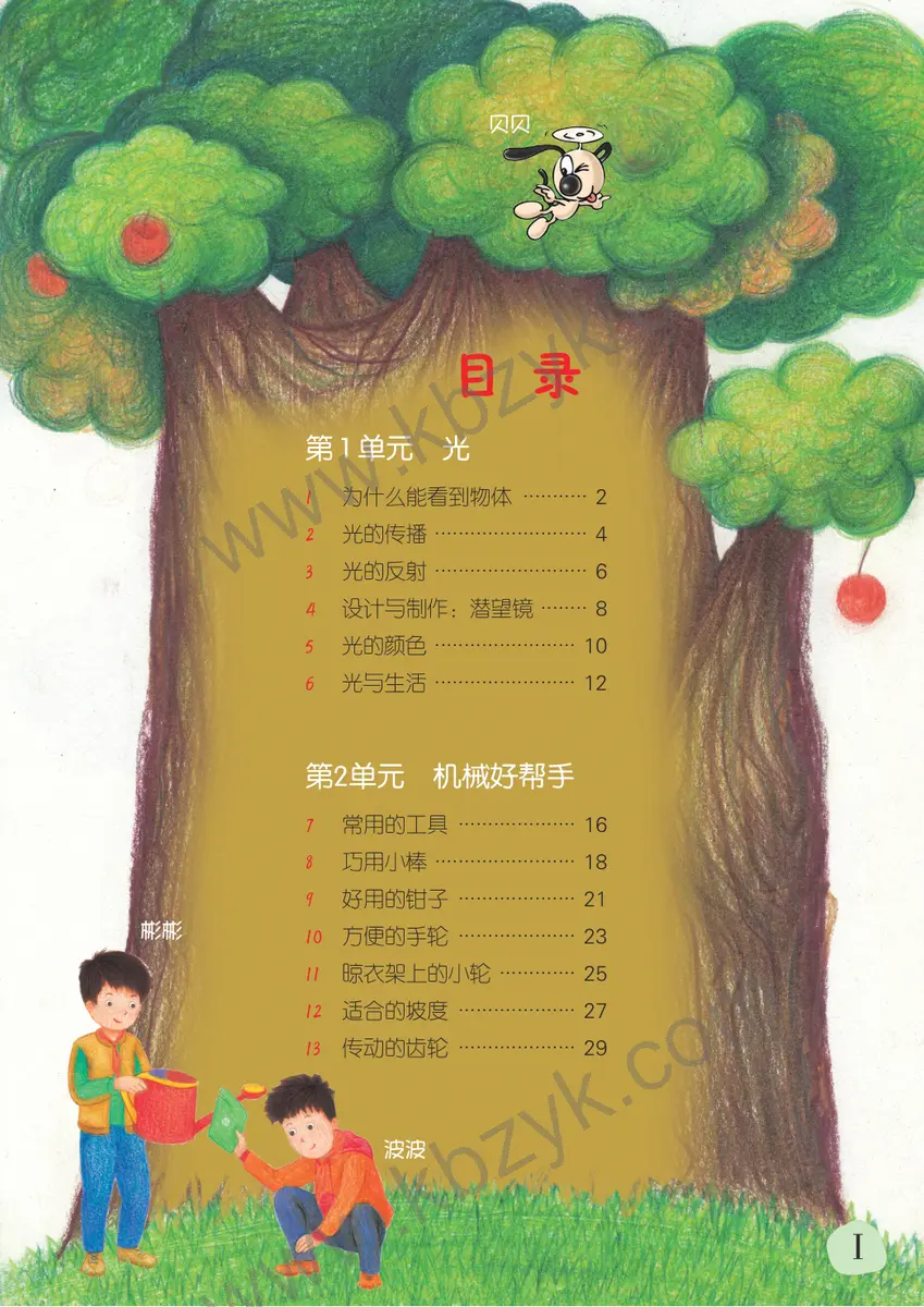 粤教版六年级科学上册