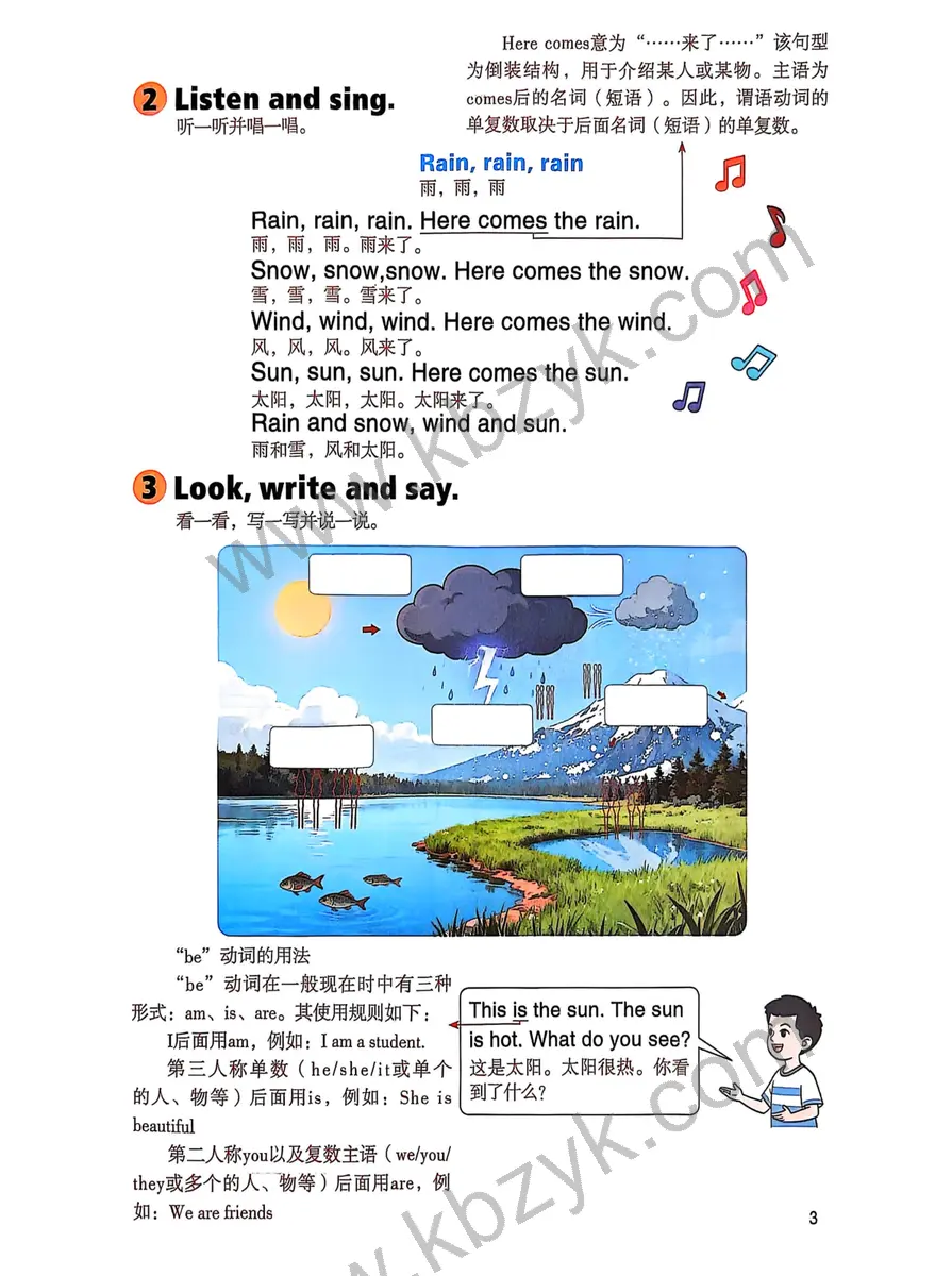 冀教版四年级英语下册