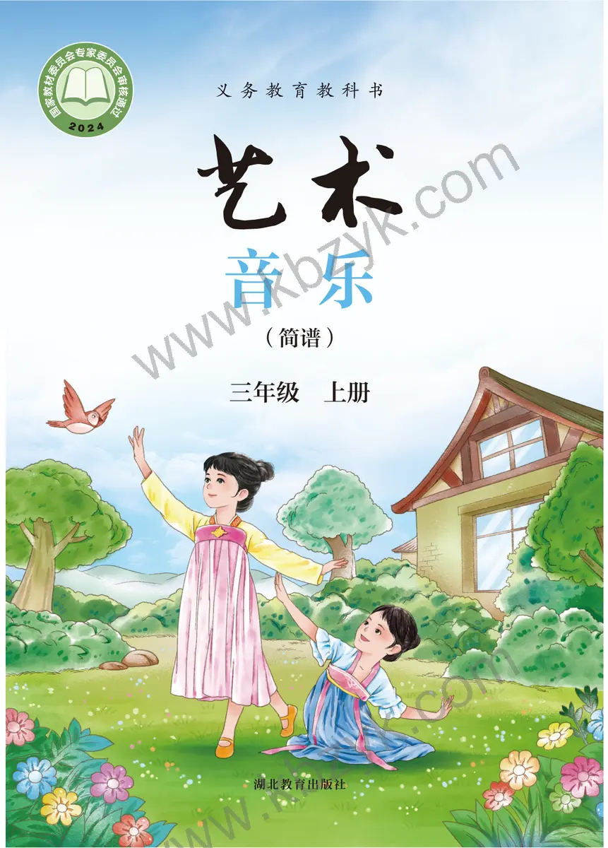 鄂教版三年级音乐上册
