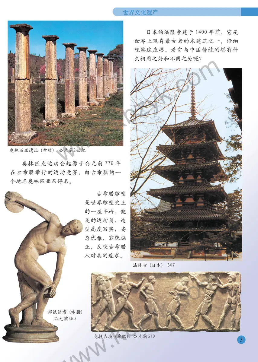 人美版六年级美术下册