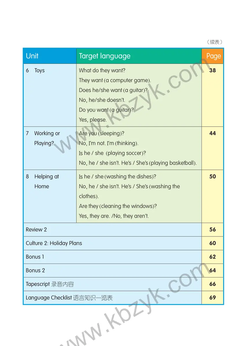 粤人版四年级英语上册