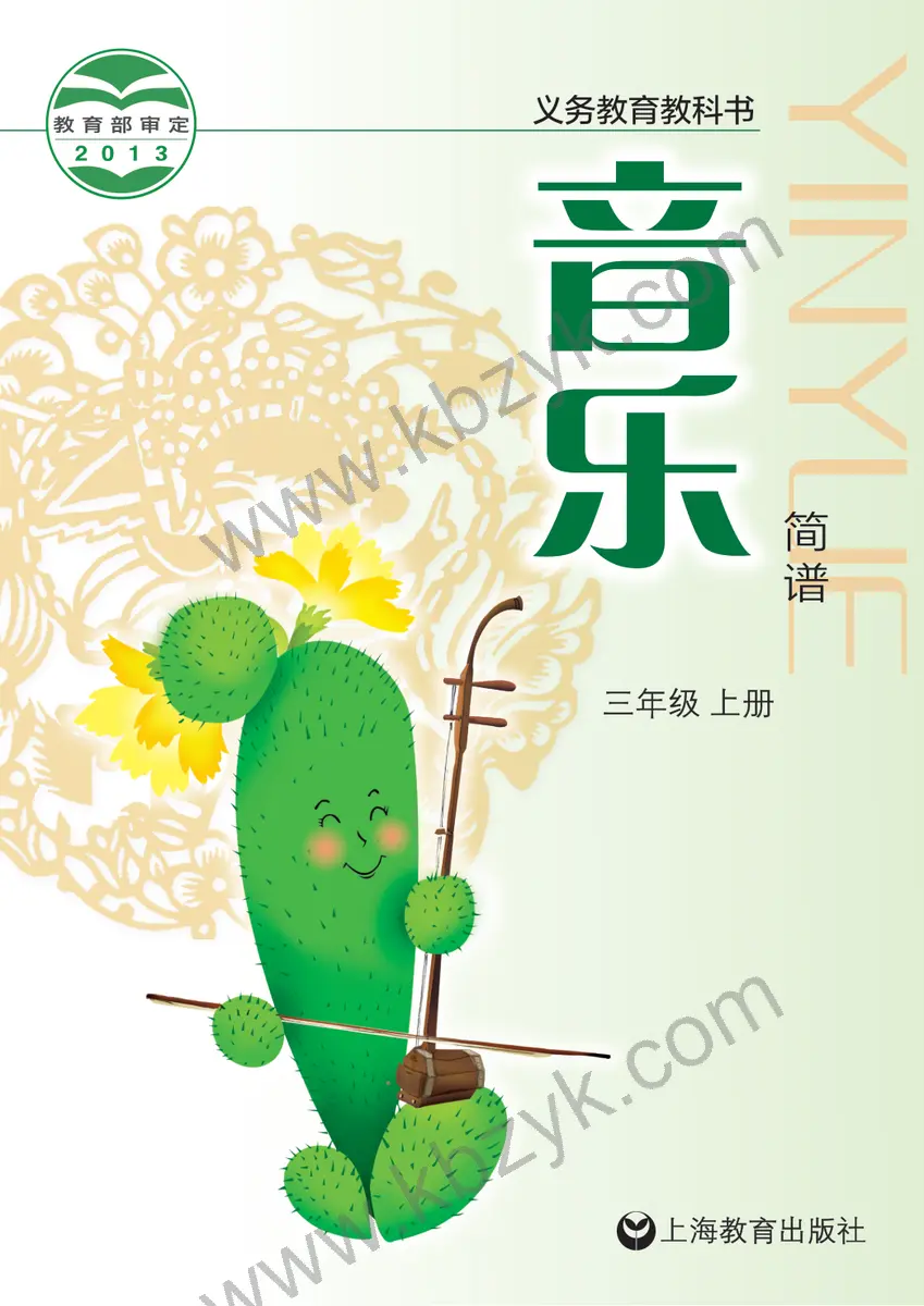 沪教版三年级音乐上册