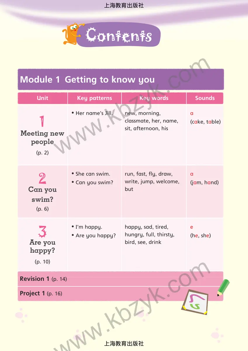 沪教版四年级英语上册