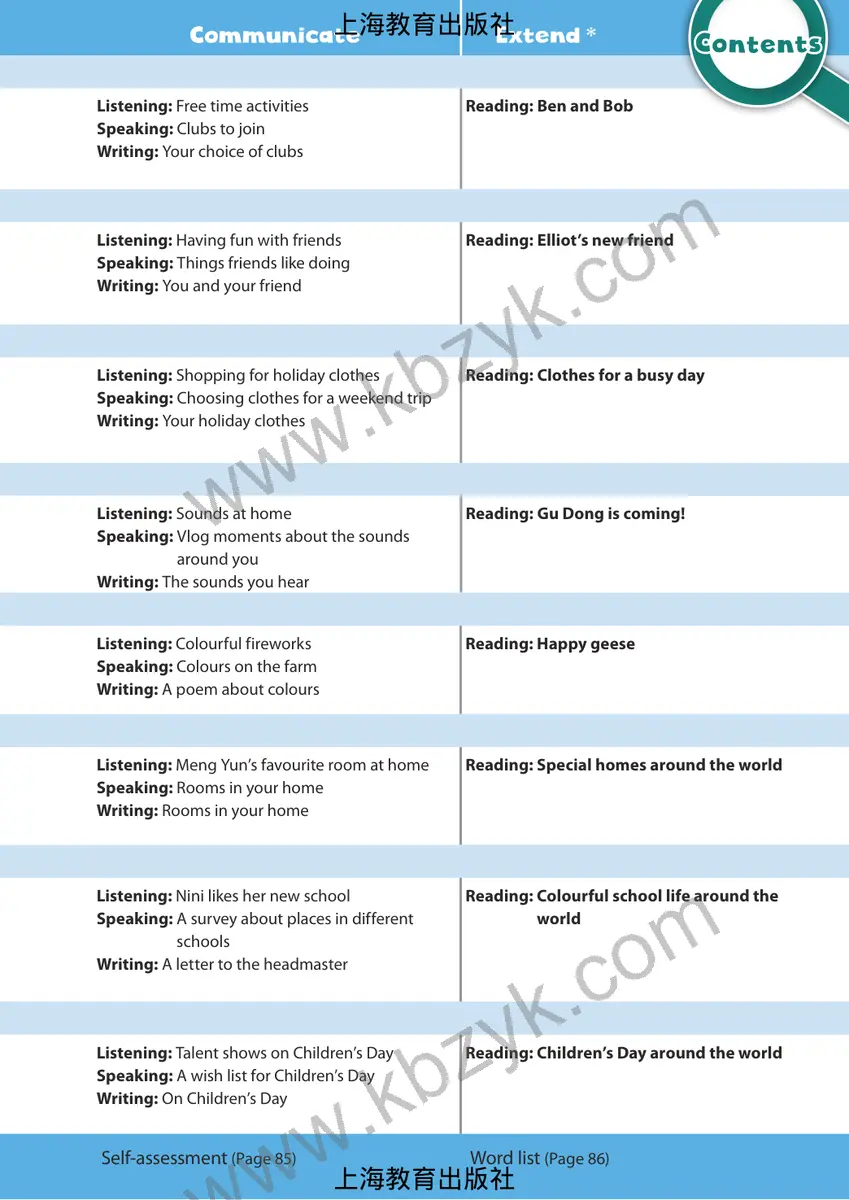 沪教版三年级英语下册