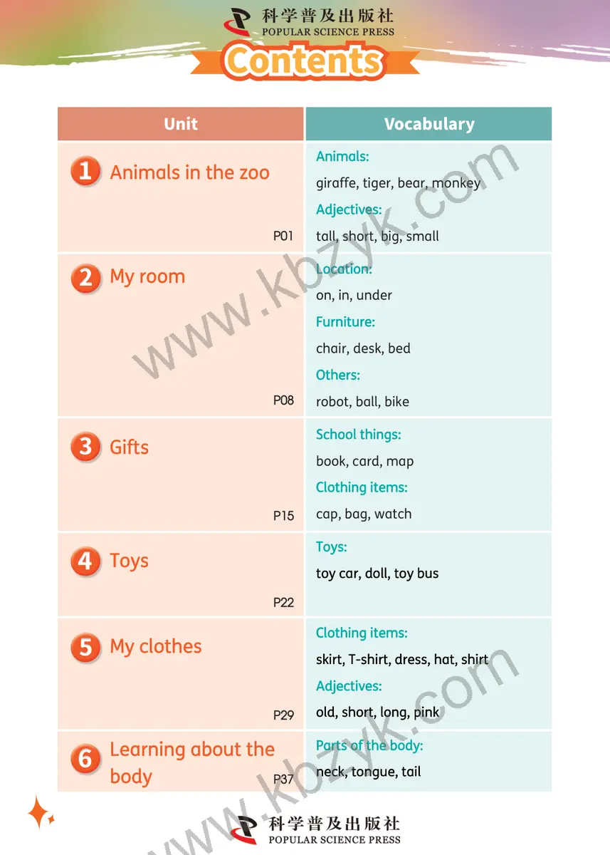科普版(仁爱版)三年级英语下册