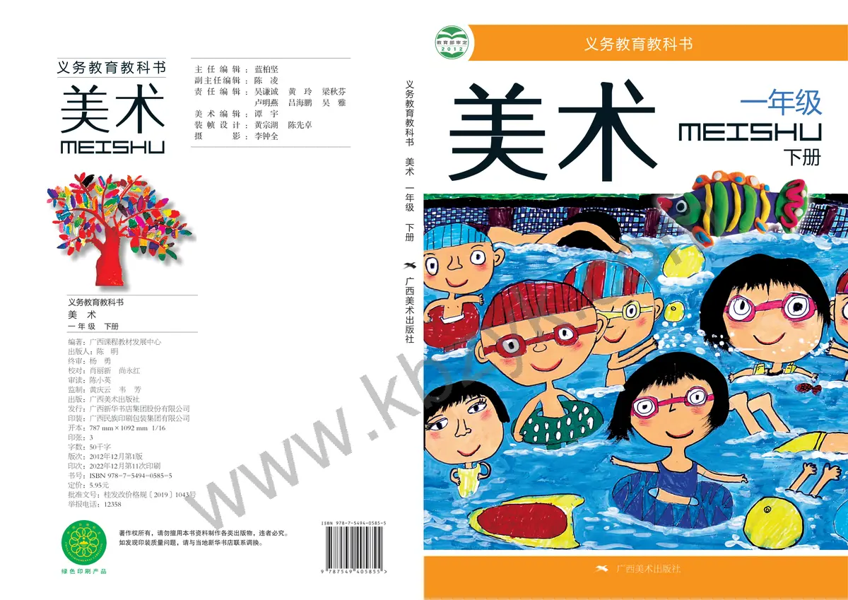 桂美版一年级美术下册