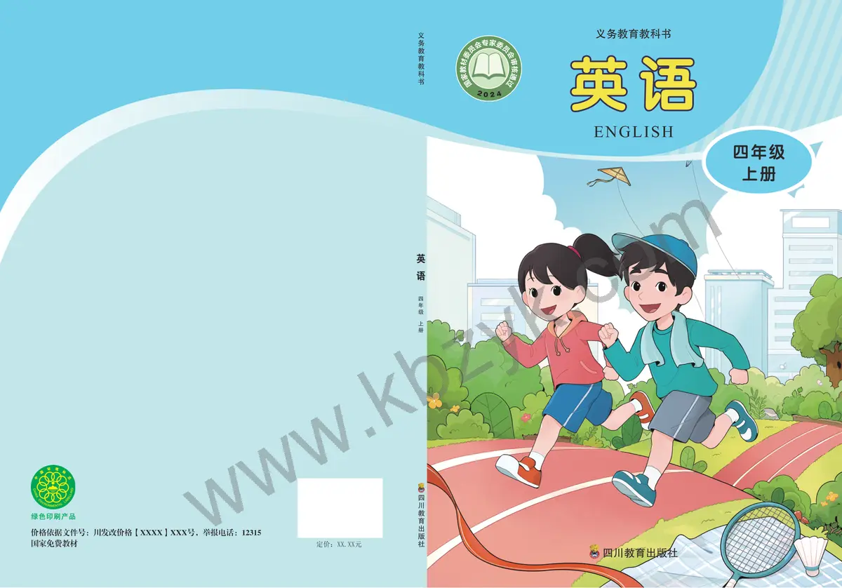 川教版四年级英语上册