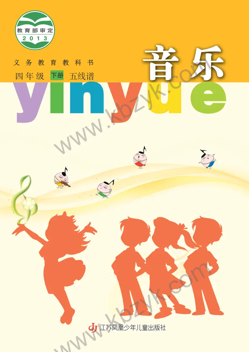 苏少版四年级音乐下册