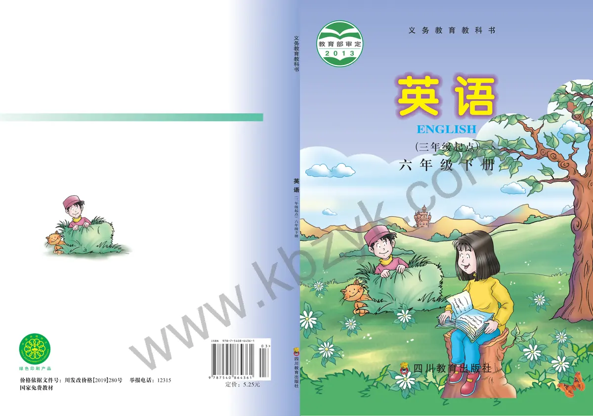 川教版六年级英语下册