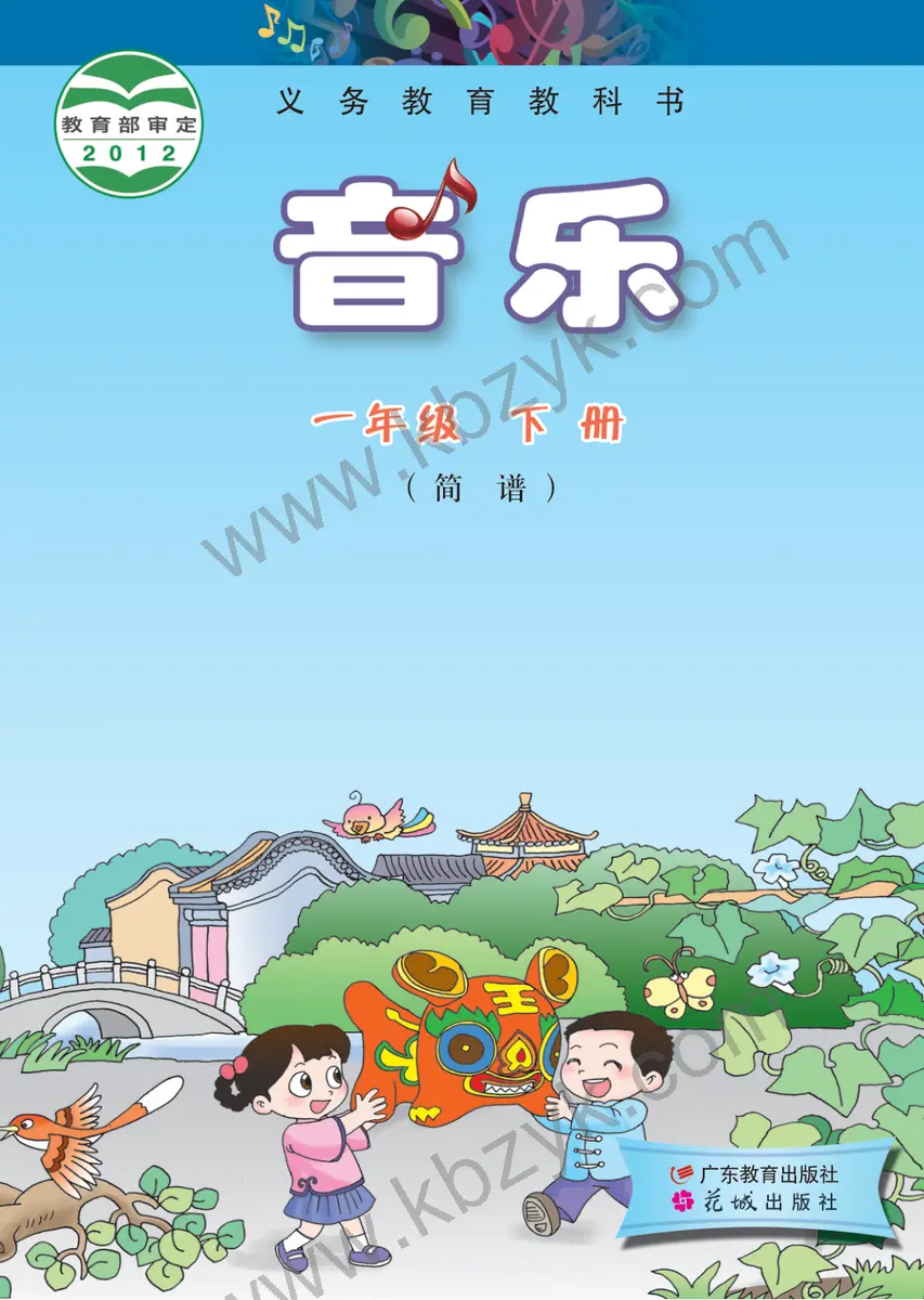 粤教版一年级音乐下册