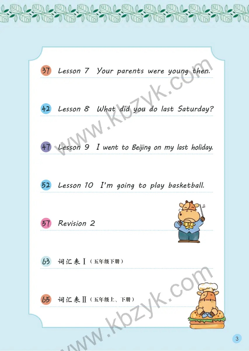 接力版五年级英语下册