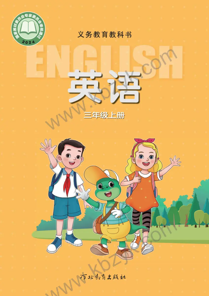 冀教版三年级英语上册