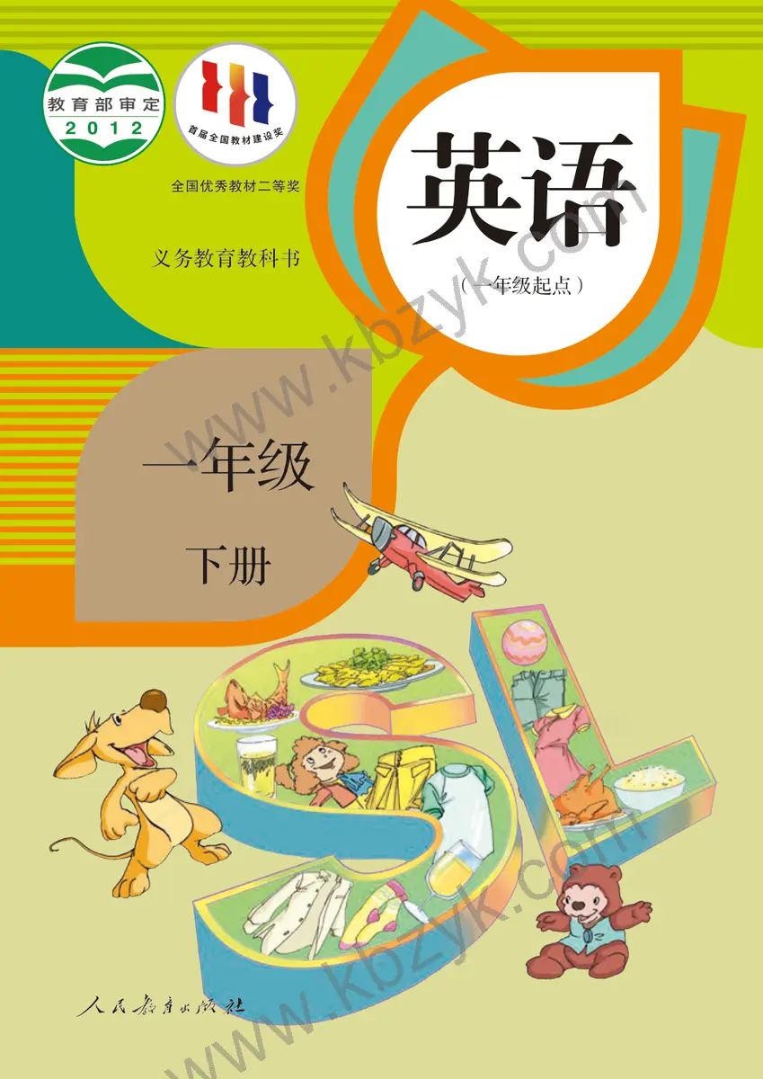 人教版一年级英语下册