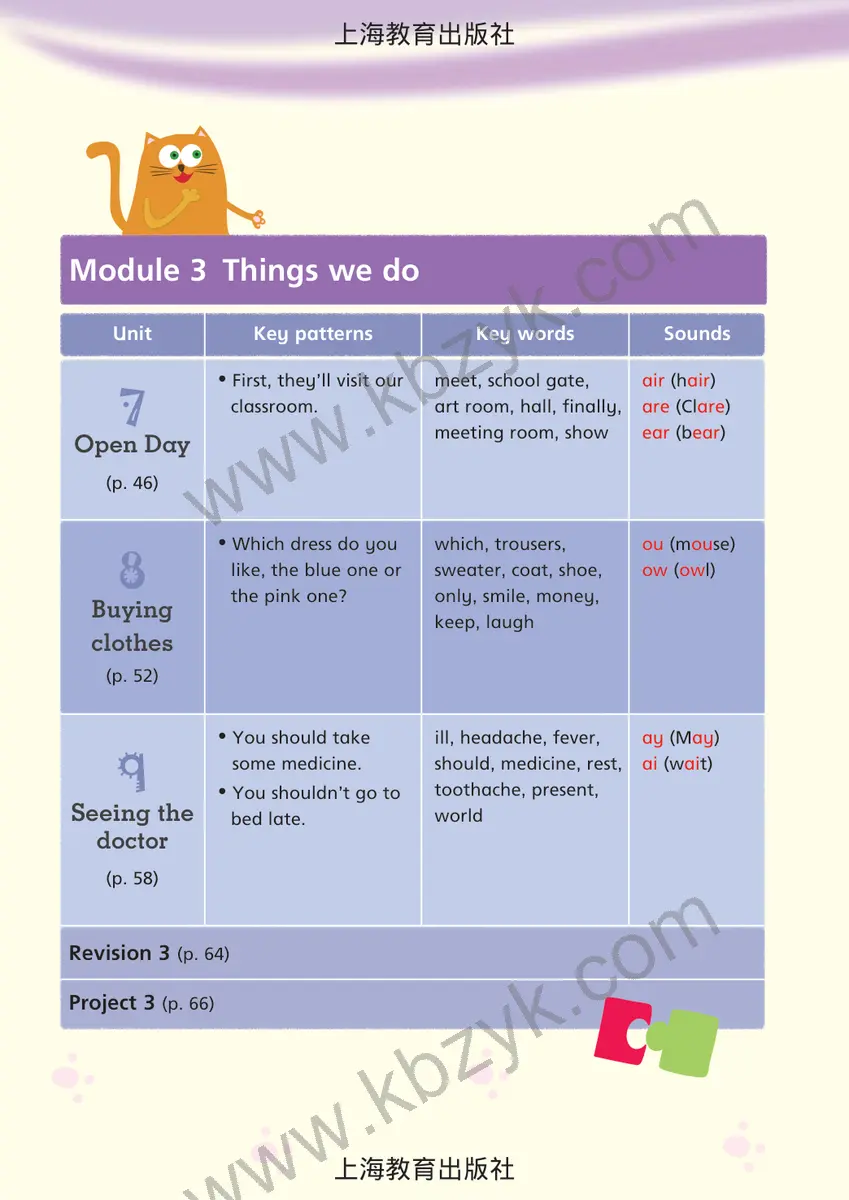 沪教版五年级英语下册