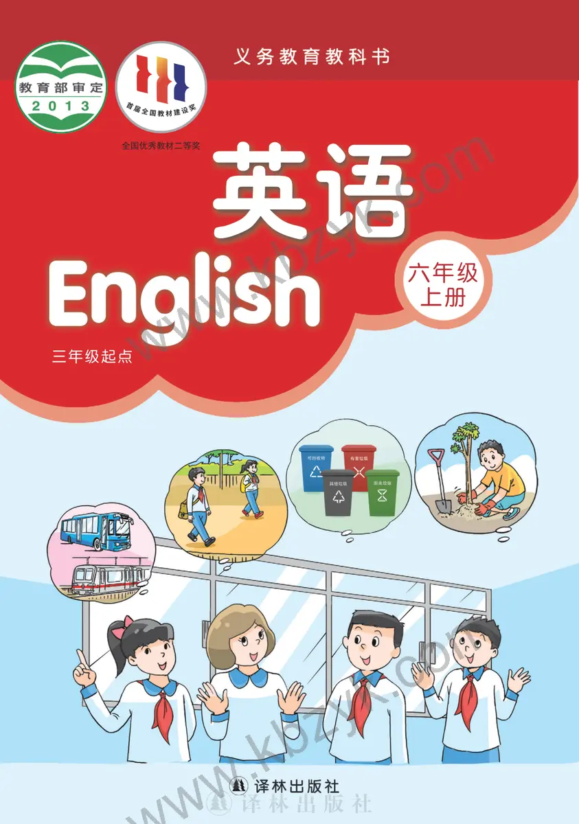 译林版六年级英语上册