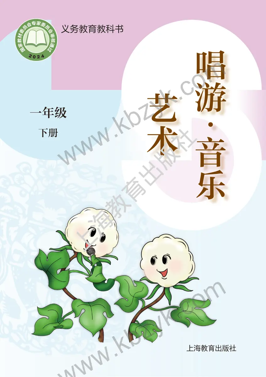 沪教版一年级音乐下册