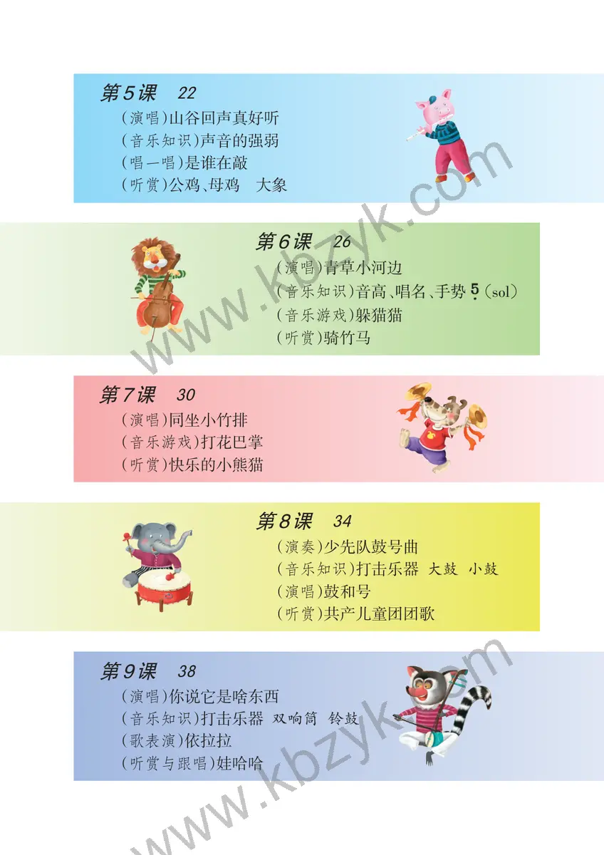 湘文艺版一年级音乐下册