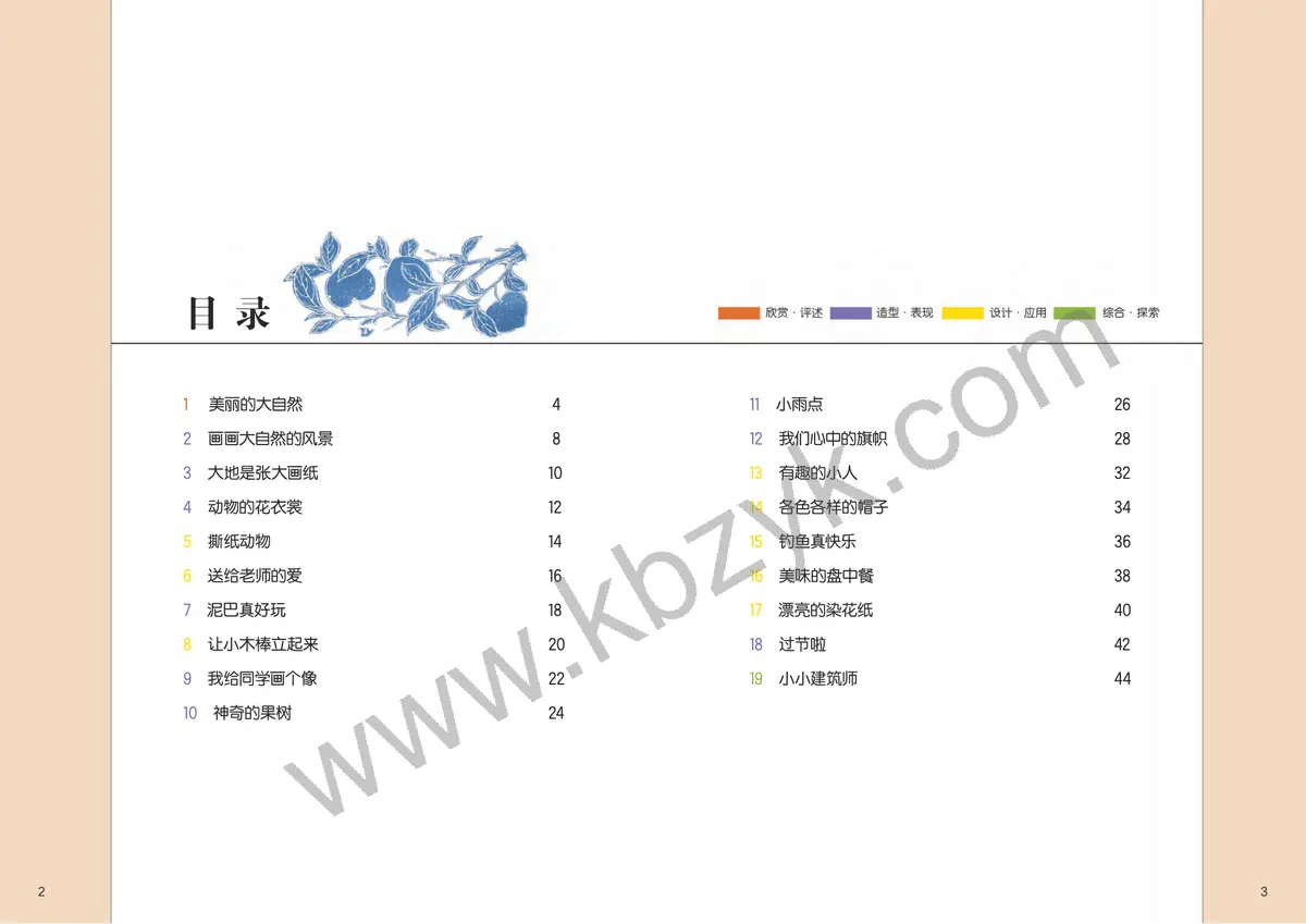 桂美版一年级美术上册