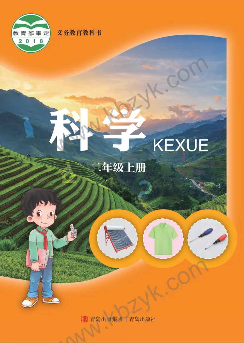 青岛版二年级科学上册