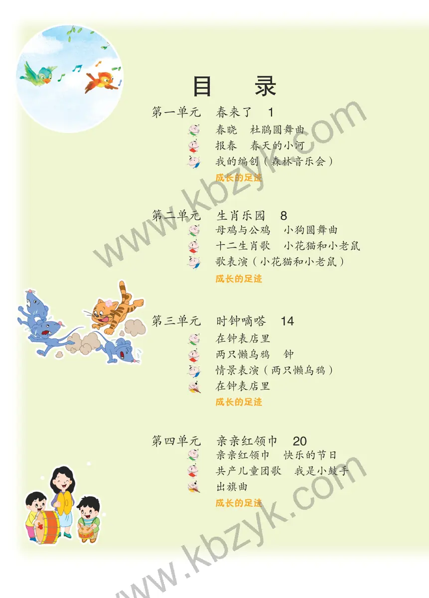 苏少版二年级音乐下册