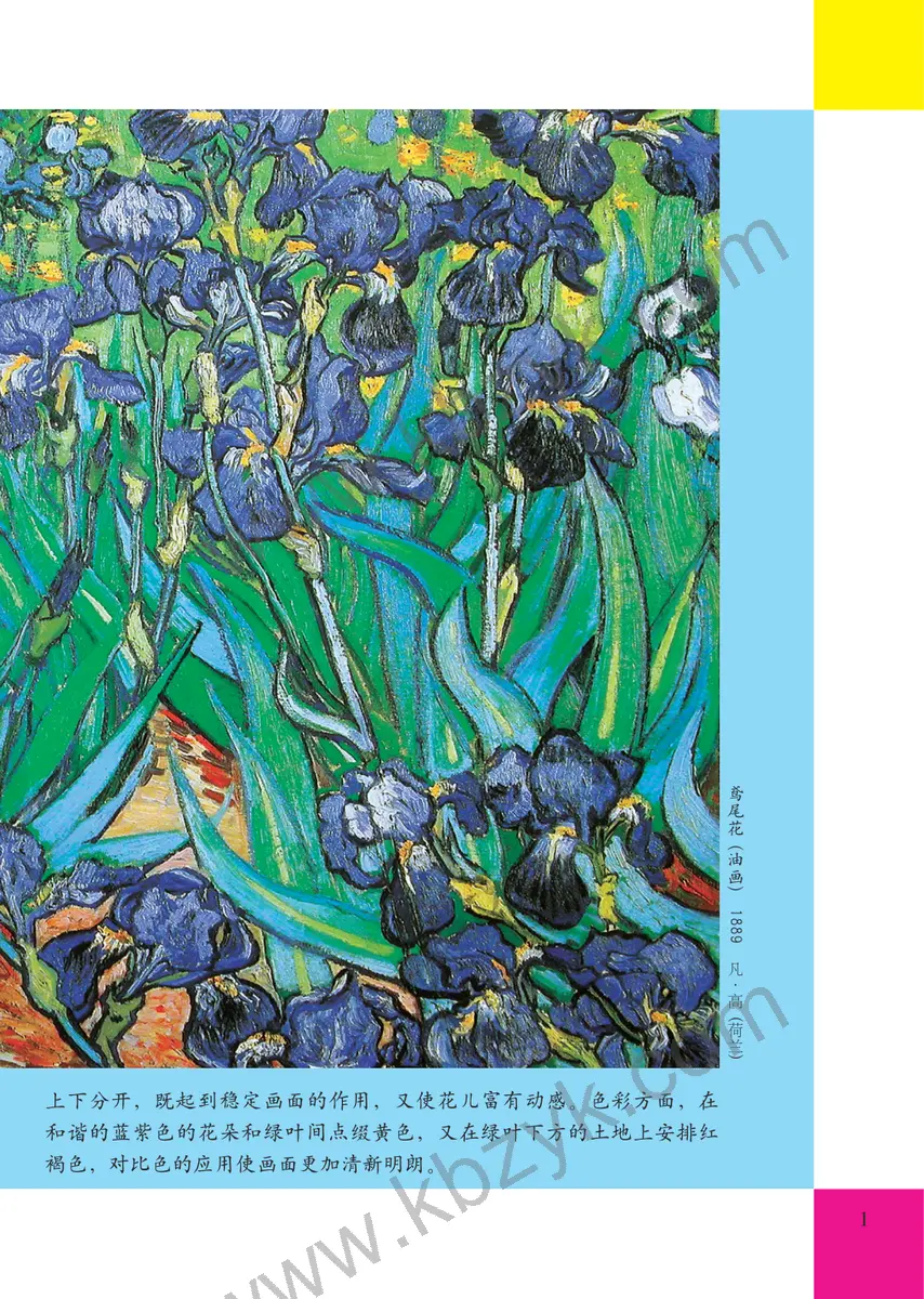 人美版四年级美术下册