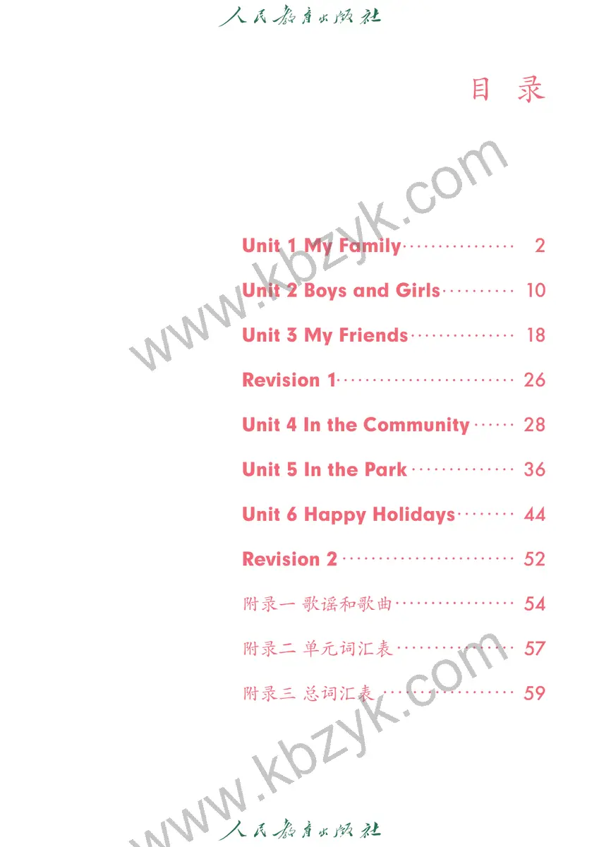 人教版二年级英语上册