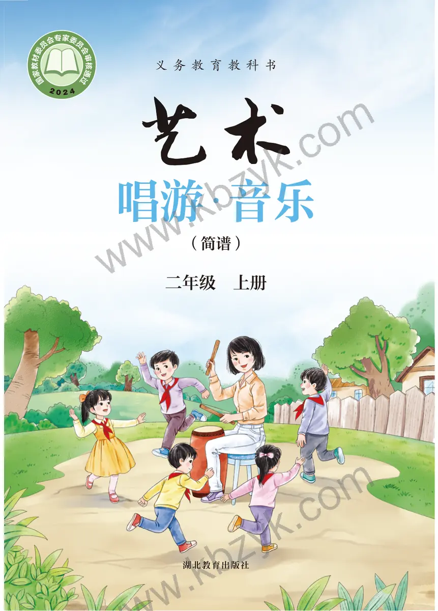 鄂教版二年级音乐上册