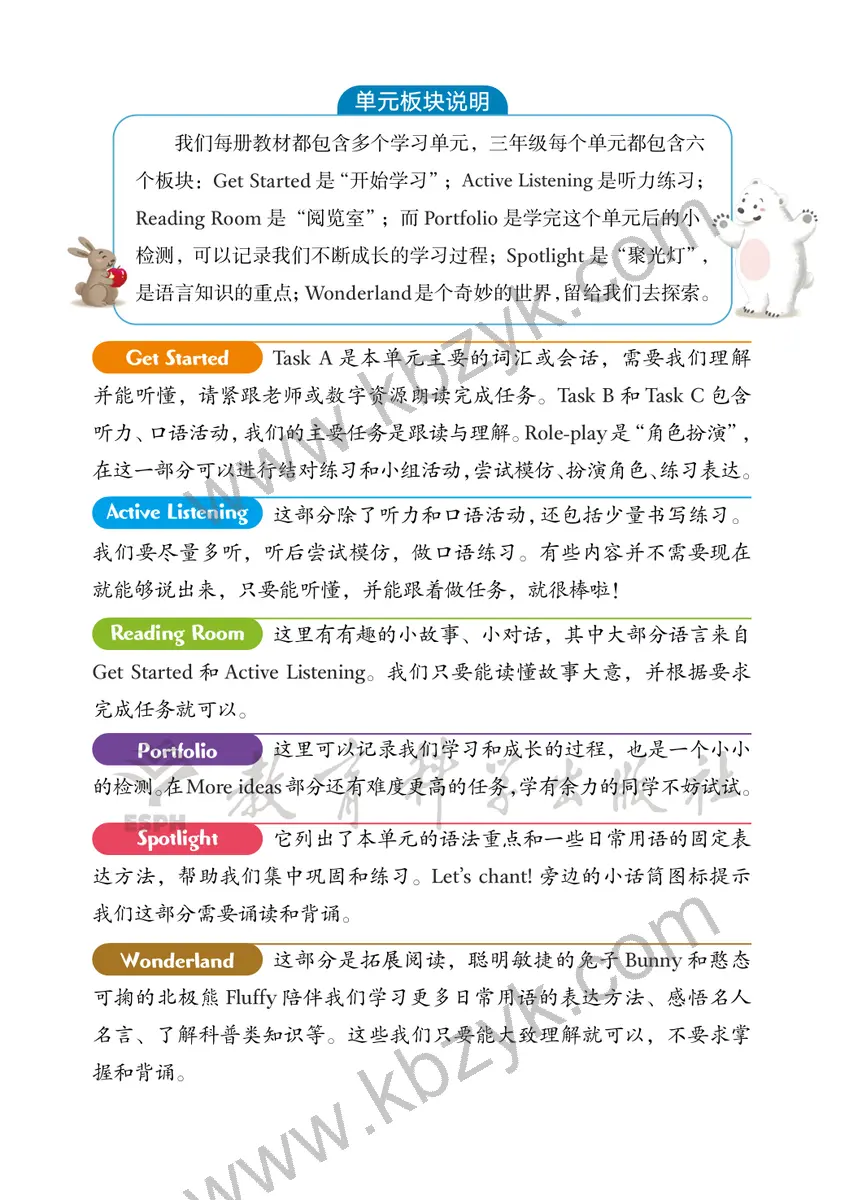 教科版三年级英语上册