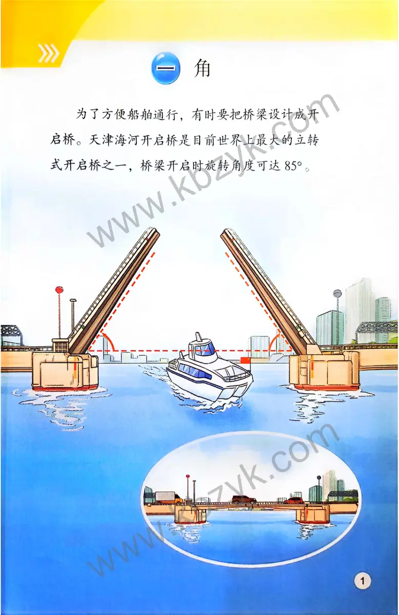 苏教版三年级数学下册