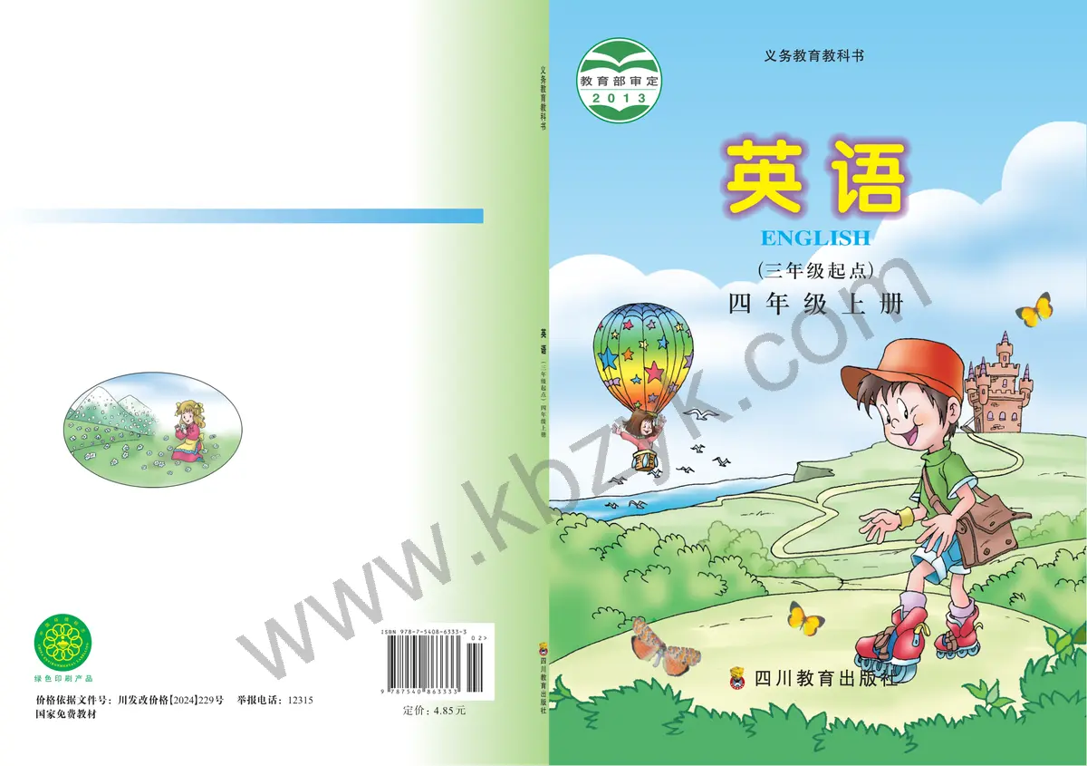 川教版四年级英语上册