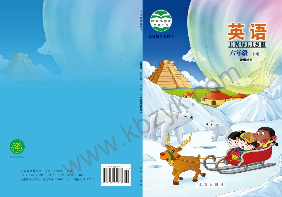北京版六年级英语下册